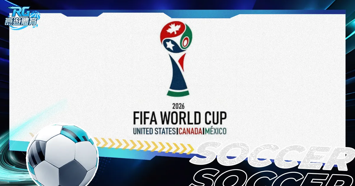 十三哥静电,犹存,世界杯竞猜,世界杯竞猜,2026世界杯,竞猜策略,奖金,开奖结果