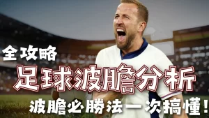 曼城或借红,军起伏之机,发力,世界杯竞猜,2026世界杯,竞猜策略,奖金,开奖结果