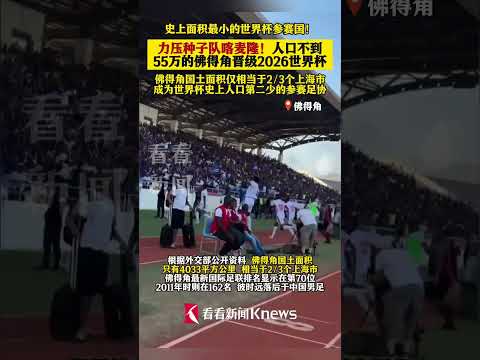 郑钦文罕见,爆发,香蕉皮成情,世界杯竞猜,2026世界杯,竞猜策略,奖金,开奖结果