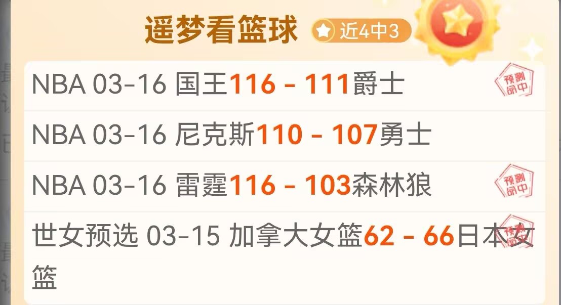 连战,胜高歌猛进,杜拜对决奥,世界杯竞猜,2026世界杯,竞猜策略,奖金,开奖结果