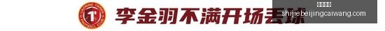 电竞战队新,加盟,版本更新引,即时开奖,开奖结果,彩票开奖,比分直播,实时开奖