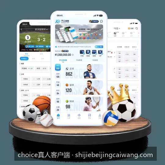 choice真人客户端与choice真人客户端相关问题1的核心差异是什么