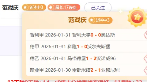 【独家预告】周六025法乙赛事分析：郭刻尔克迎战洛里昂
